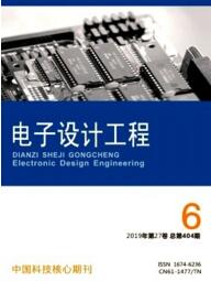 電子設(shè)計(jì)工程