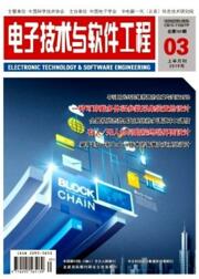 電子技術(shù)與軟件工程