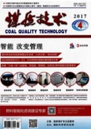 煤礦工程師論文