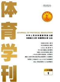 體育學(xué)刊