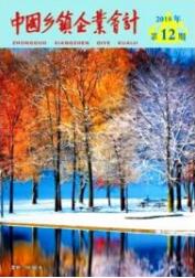 審計論文發(fā)表