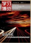 公安文學讀者的接受與欣賞