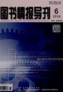 市場經(jīng)濟體制下的現(xiàn)代化圖書館資料管理