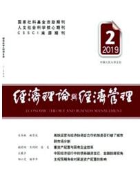 經濟理論與經濟管理