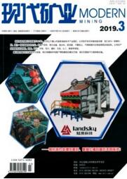 現(xiàn)代礦業(yè)