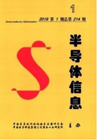 半導體信息