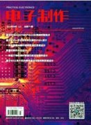 電子元器件論文比較好發表的期刊