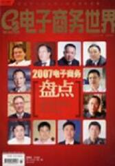 機械工程師論文