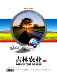 吉林農(nóng)業(yè)