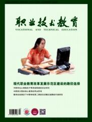 職業技術教育論文