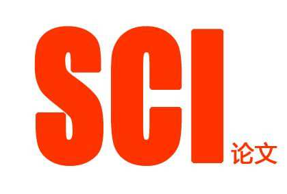 sci論文發表