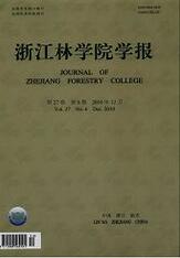 林業(yè)技術(shù)論文
