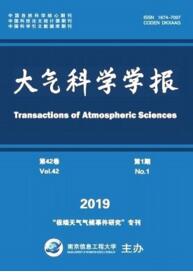大氣科學學報
