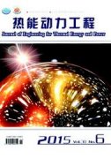 熱能動力工程中電廠鍋爐設備的應用分析