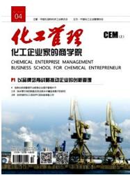 化工管理