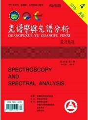 光譜學與光譜分析