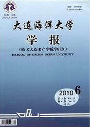 水產論文發表