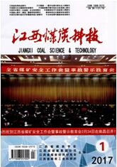 煤礦工程師論文