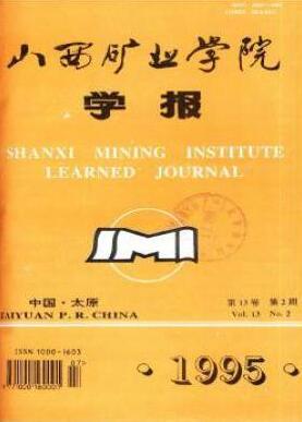 礦業工程師論文