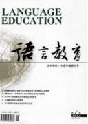 大學生語言能力發展與英語語言文學關聯探討