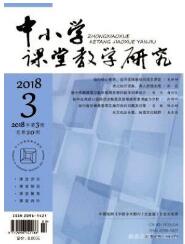 小學英語教育論文