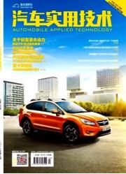 汽車實用技術
