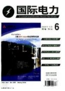 電力系統及自動化技術安全問題