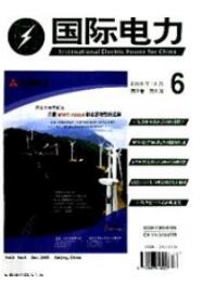 電力工程師論文