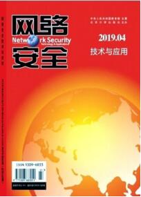 網絡安全技術與應用