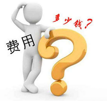 論文發(fā)表費(fèi)用包括什么