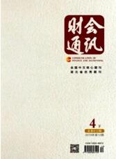財會通訊