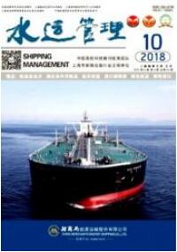 船舶工程師論文