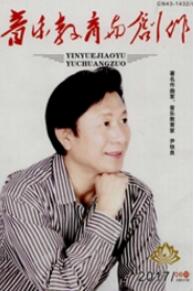 中學(xué)教育論文