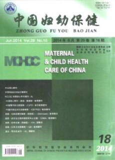 保健類論文發(fā)表