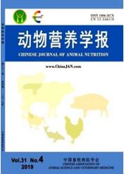 動物營養學報