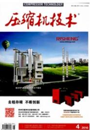 壓縮機技術