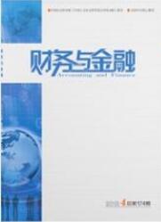 財(cái)務(wù)與金融