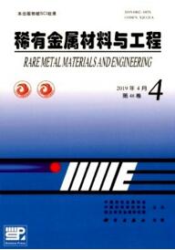 稀有金屬材料與工程