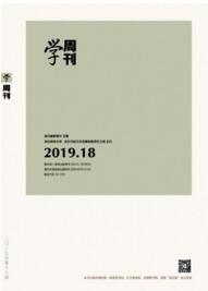 學周刊