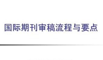 國際期刊發表論文