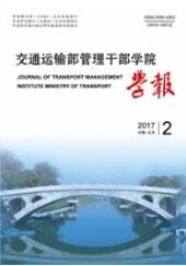 交通運輸類論文