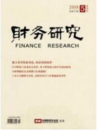 財(cái)務(wù)管理論文