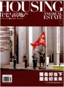 房地產(chǎn)論文