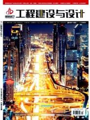 工程建設(shè)與設(shè)計(jì)