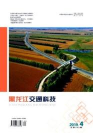 黑龍江交通科技