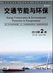 交通節能與環保