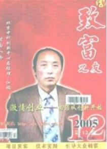 農(nóng)業(yè)技術(shù)論文