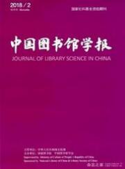 圖書職稱論文