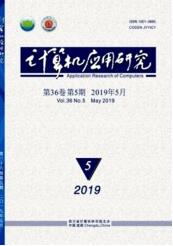 計算機應(yīng)用研究