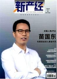 經(jīng)濟(jì)師職稱論文